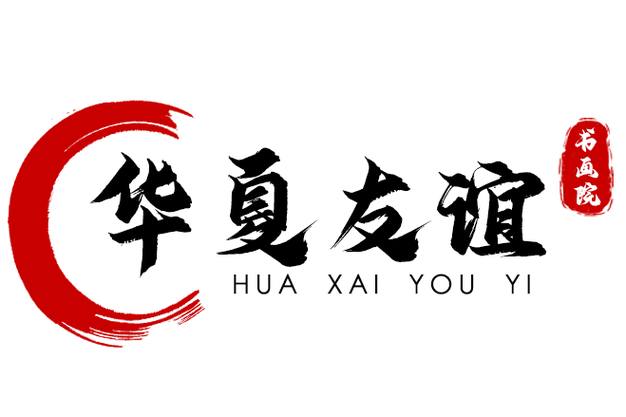 组织文化艺术交流活动;会议及展览服务;艺