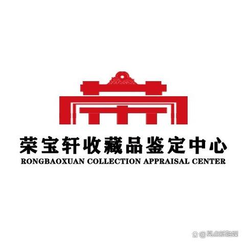 为艺术护航，为收藏鉴真——荣宝轩收藏品鉴定评估中心鉴定活动侧记