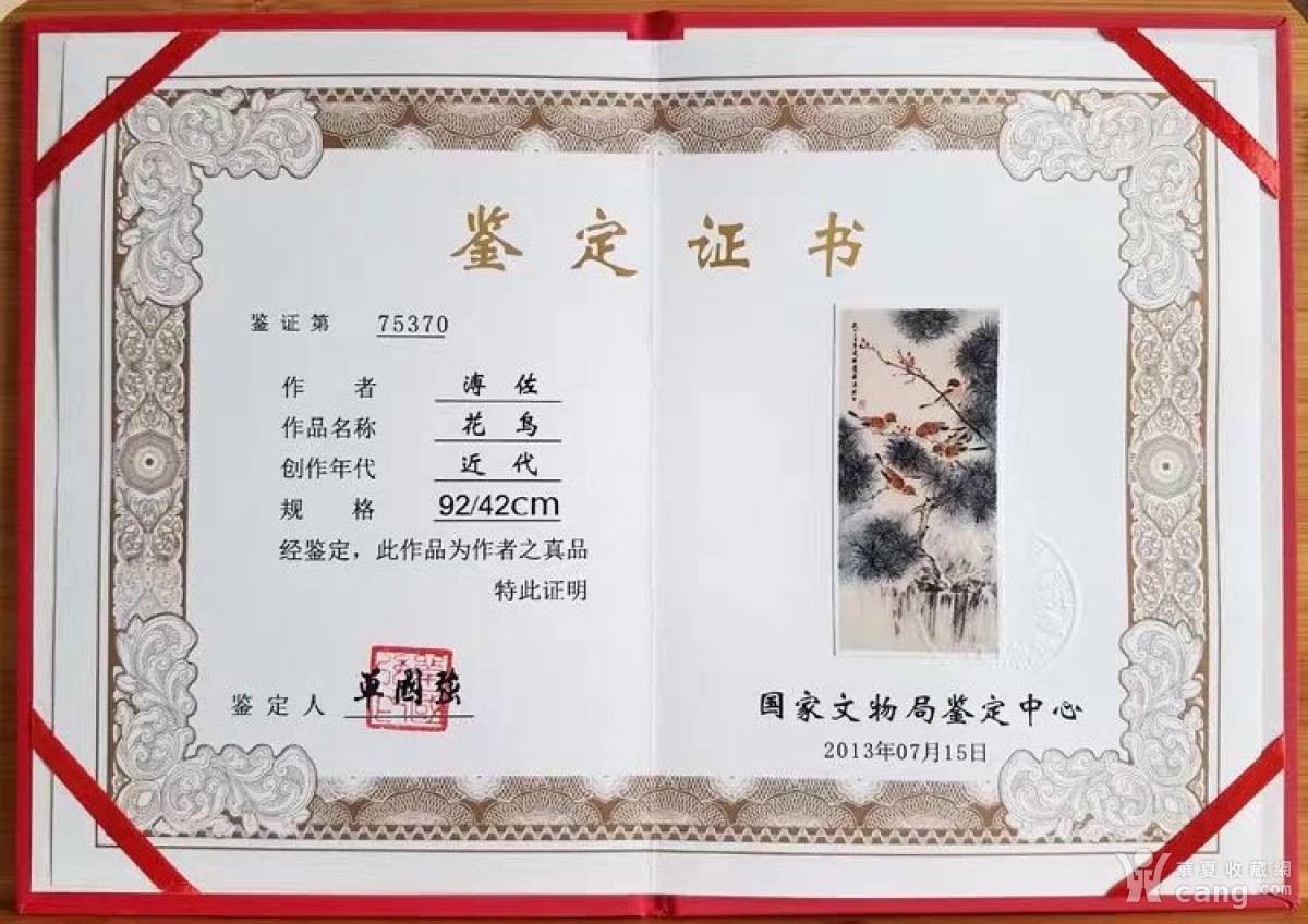 爱新觉罗溥佐字画手绘三尺国画花鸟松林山水赠证书商务礼品收藏